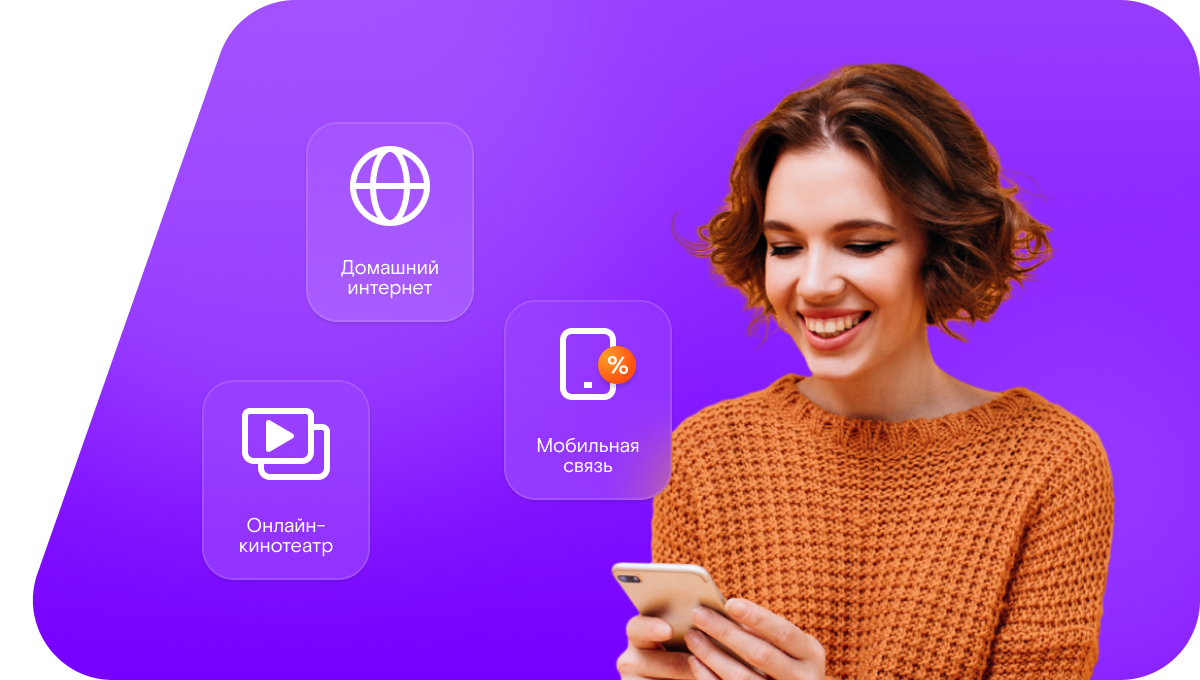 Промо-тарифы Ростелеком в село Мокроусово (Курганская область)